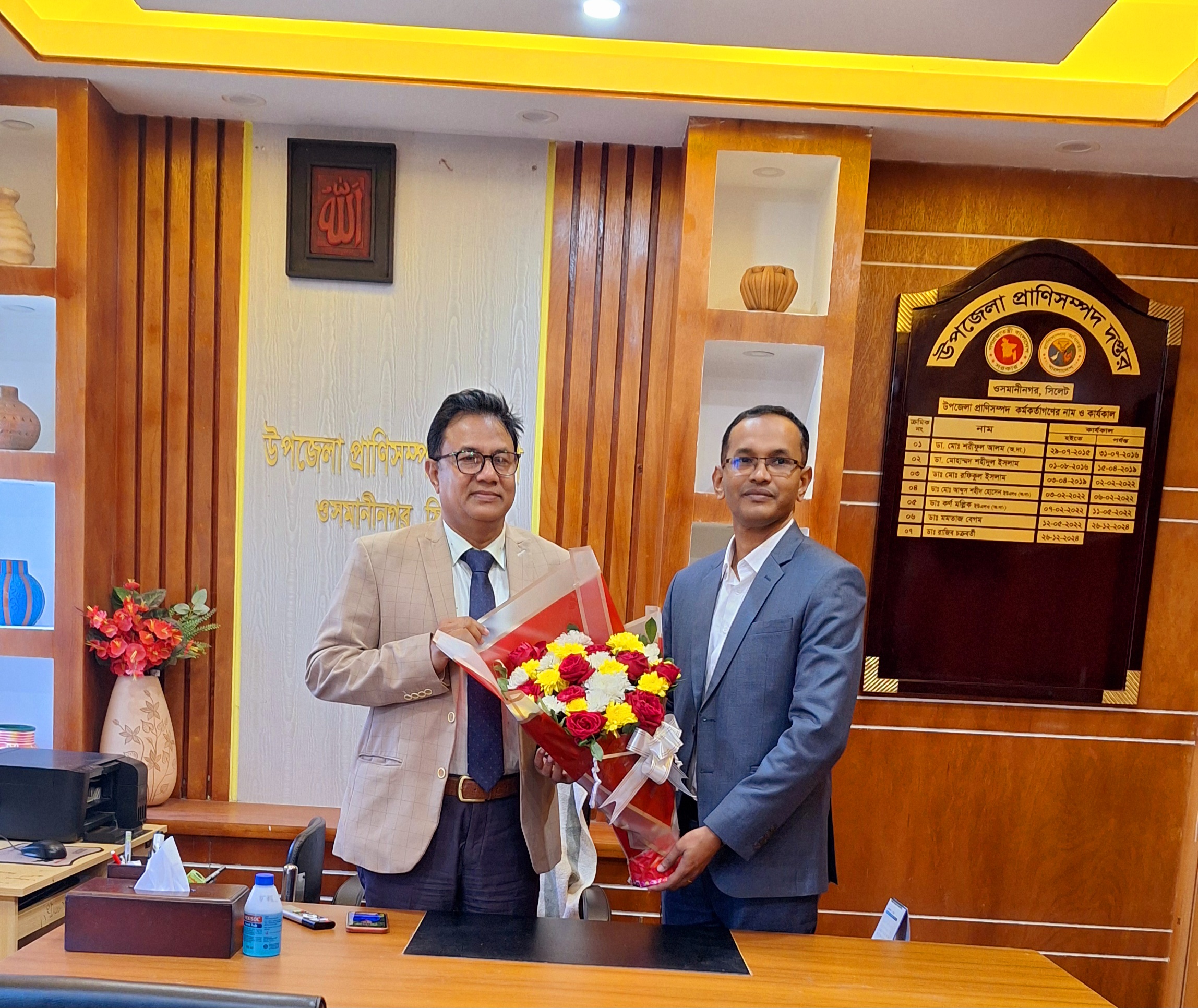 জেলা প্রাণিসম্পদ কর্মকর্তা