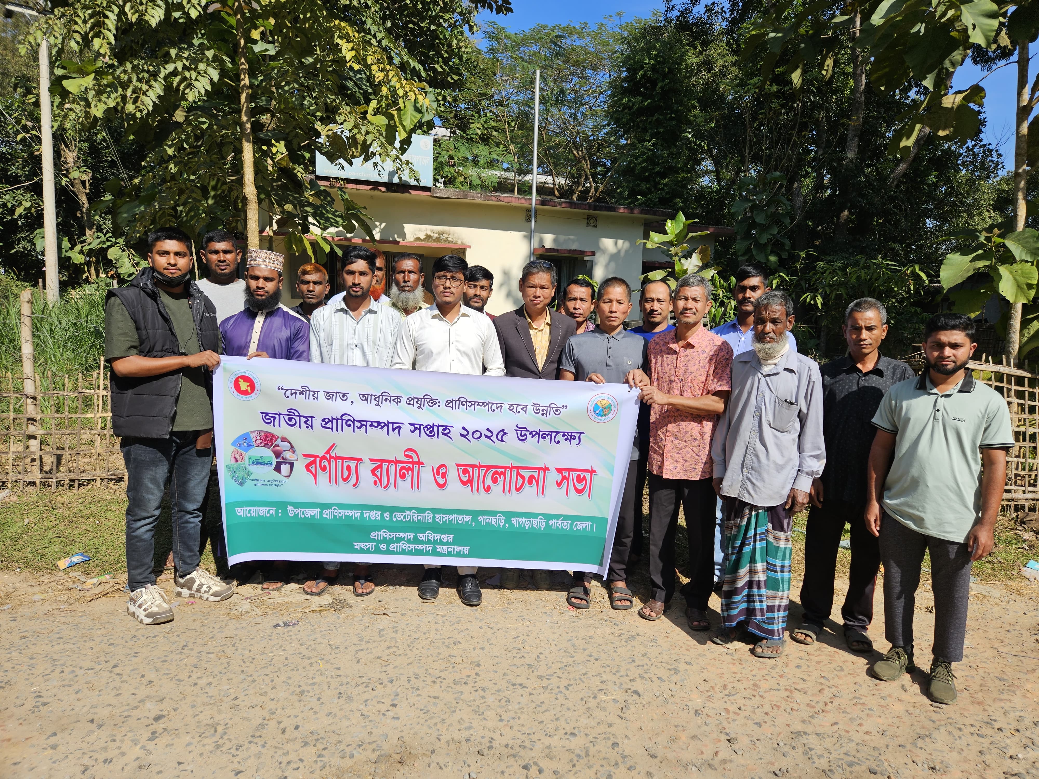 জাতীয় প্রাণিসম্পদ সপ্তাহ-২০২৫