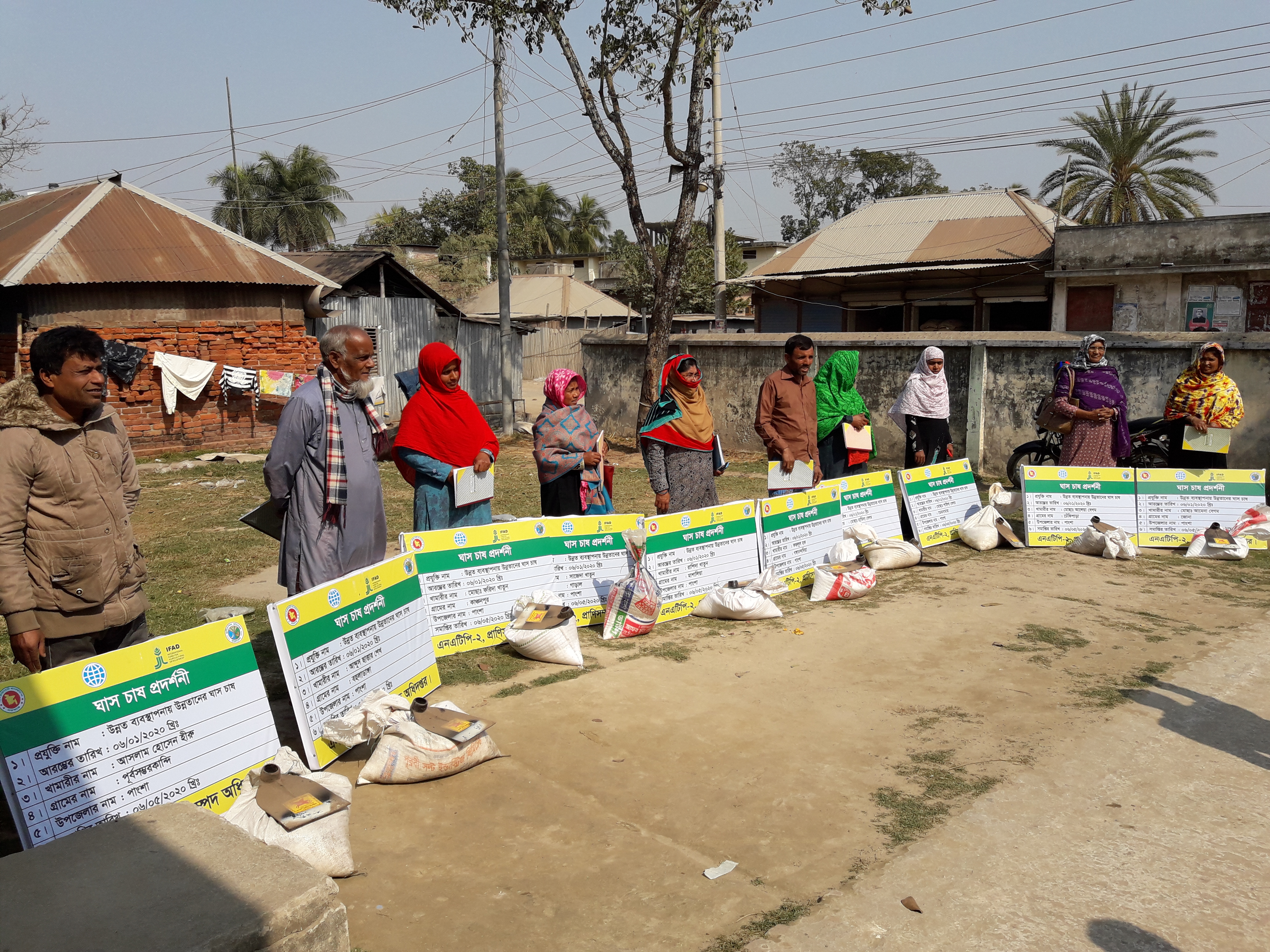 প্রদর্শনী সামগ্রী বিতরণ