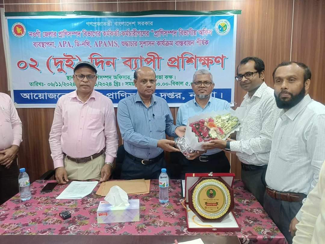 পরিচালক, রাজশাহী এবং জেলা প্রাণিসম্পদ অফিসার, নওগাঁ কর্তৃক ফুলেল শুভেচ্ছা