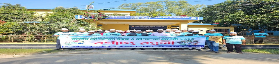 প্রাণিসম্পদ সপ্তাহ ২০২৫