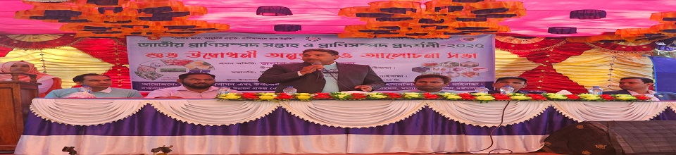 প্রাণিসম্পদ সপ্তাহ ২০২৫ ২