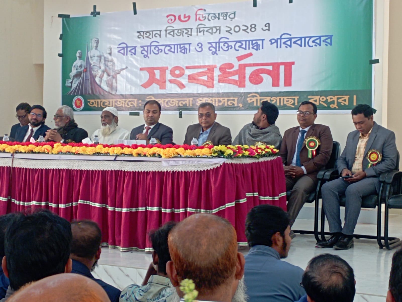 মহান বিজয় দিবস ২০২৪