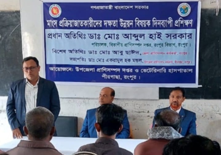 কসাই প্রশিক্ষন