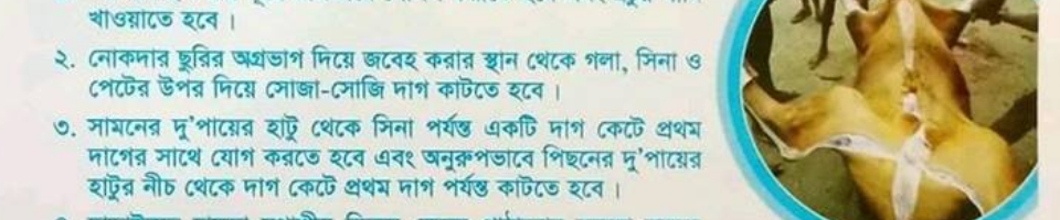 গবাদীপ্রাণি হৃষ্ট-পুষ্ট করনের লক্ষ্যে আলোচনা সভা অনুষ্ঠিত