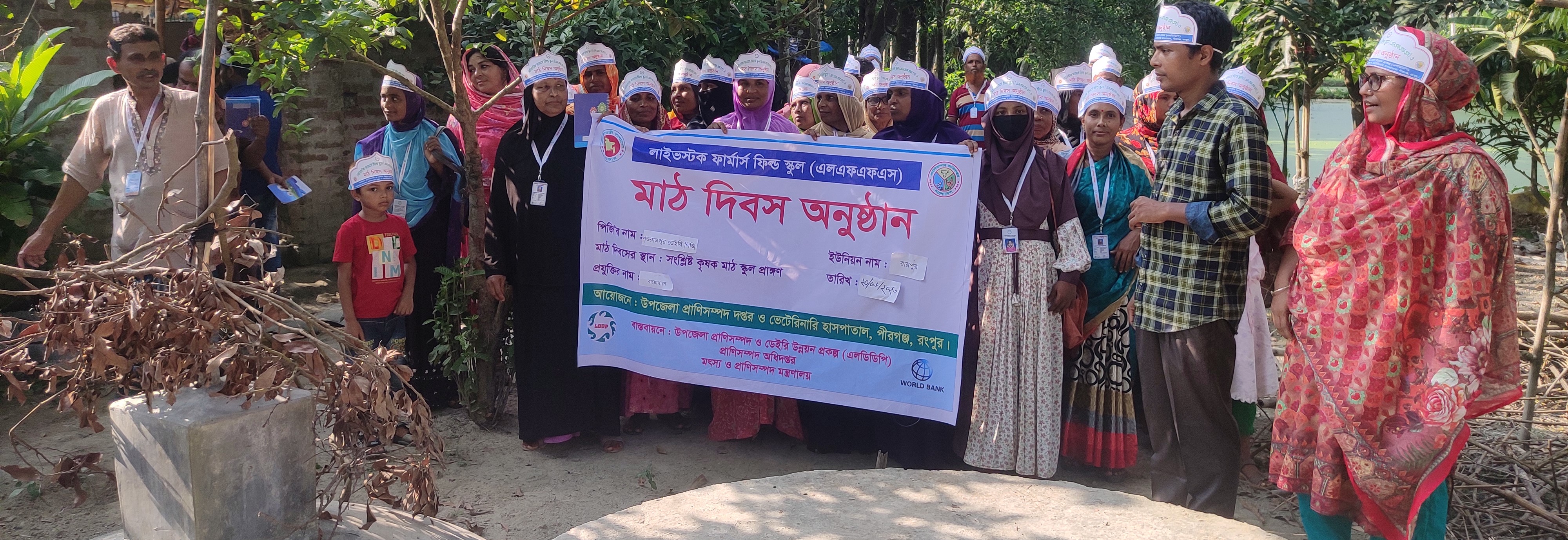 বায়োগ্যাস মাঠদিবস