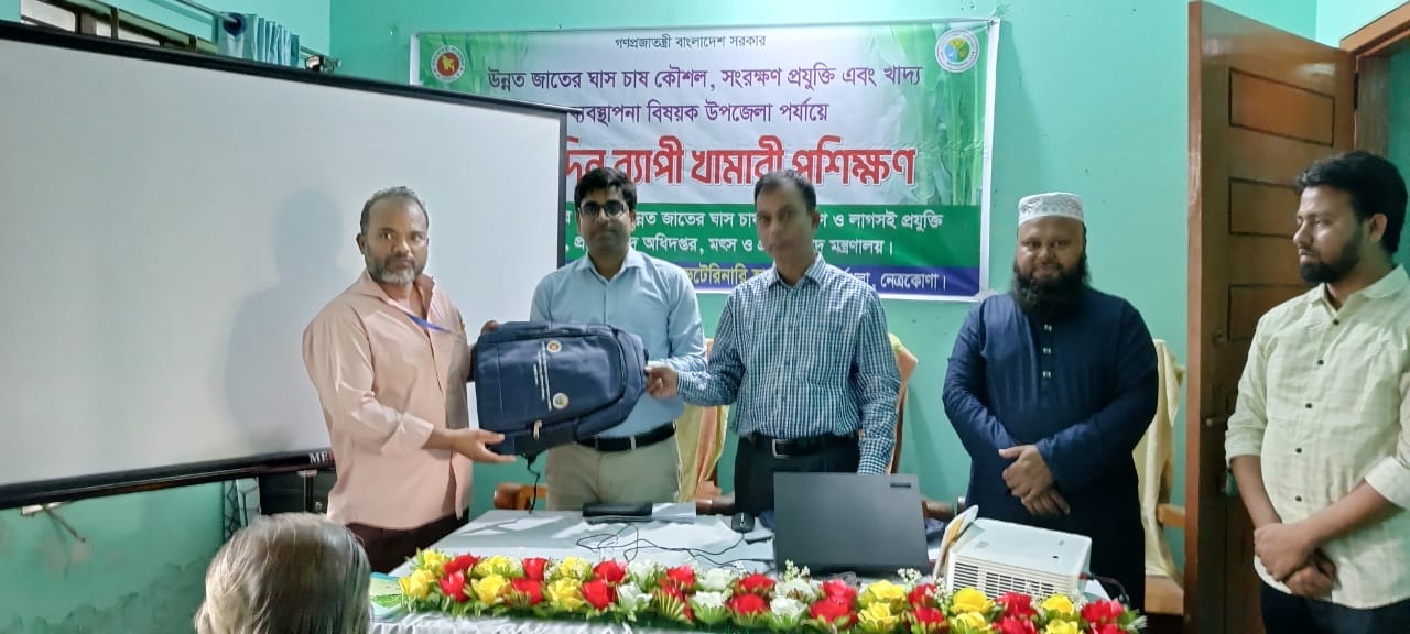 ঘাস চাষ সম্পর্কে প্রশিক্ষণ