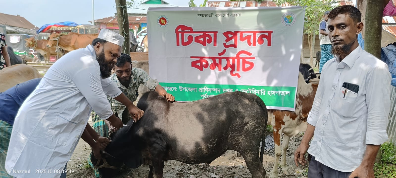 টিকা প্রদান কর্মসূচি
