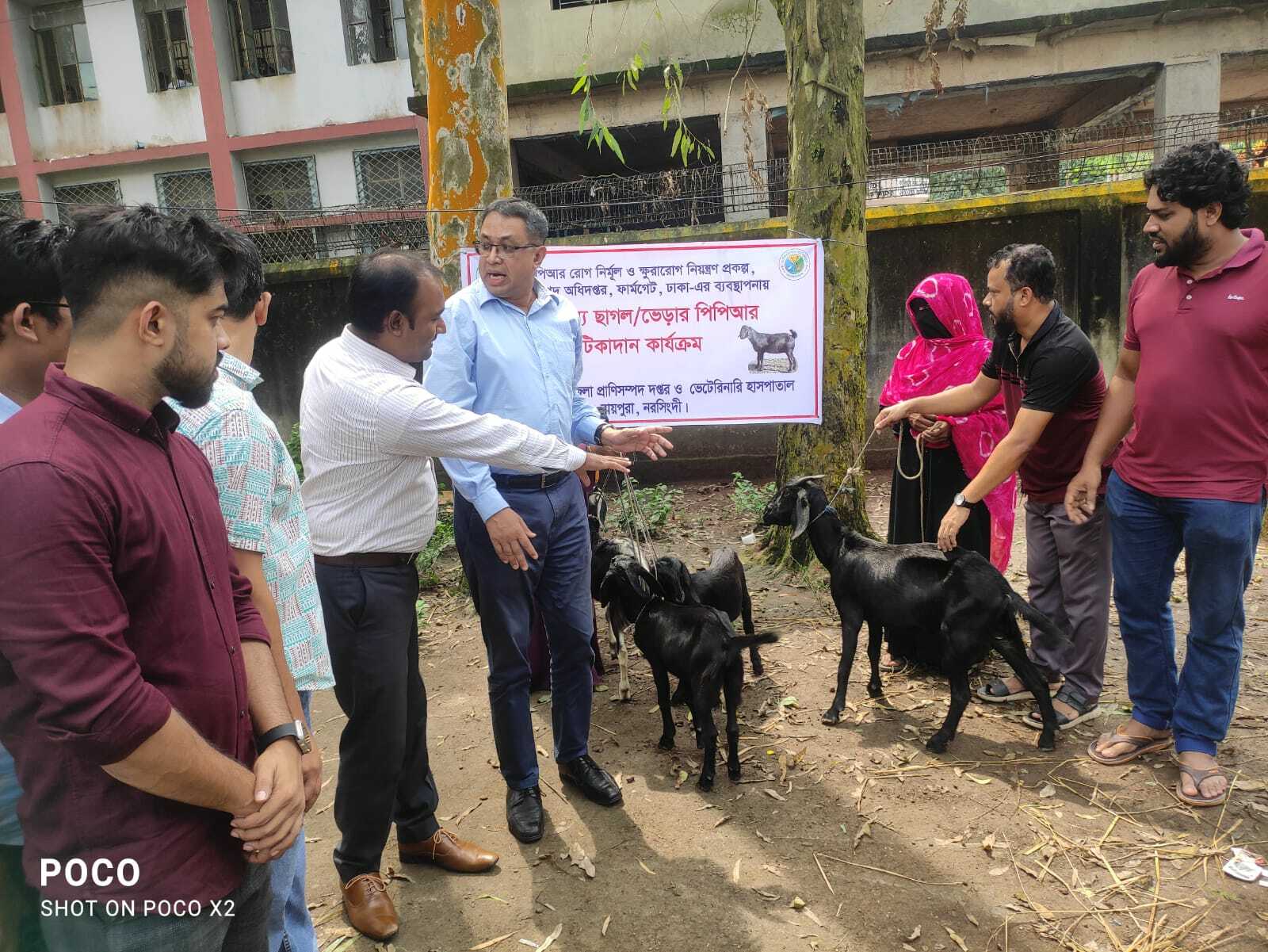 পিপিআর ভ্যাকসিন কার্যক্রম