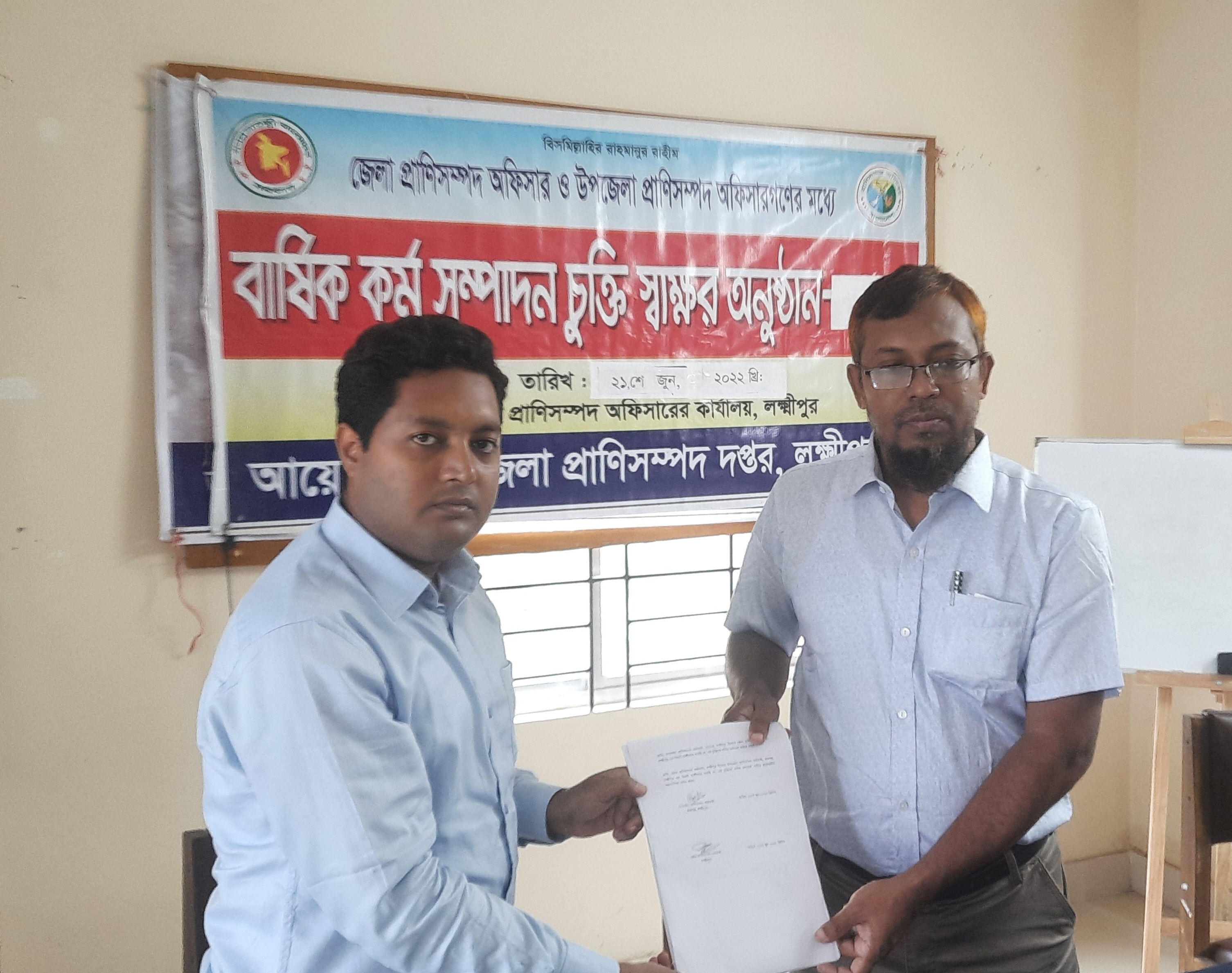 এপিএ চুক্তি সম্পাদন