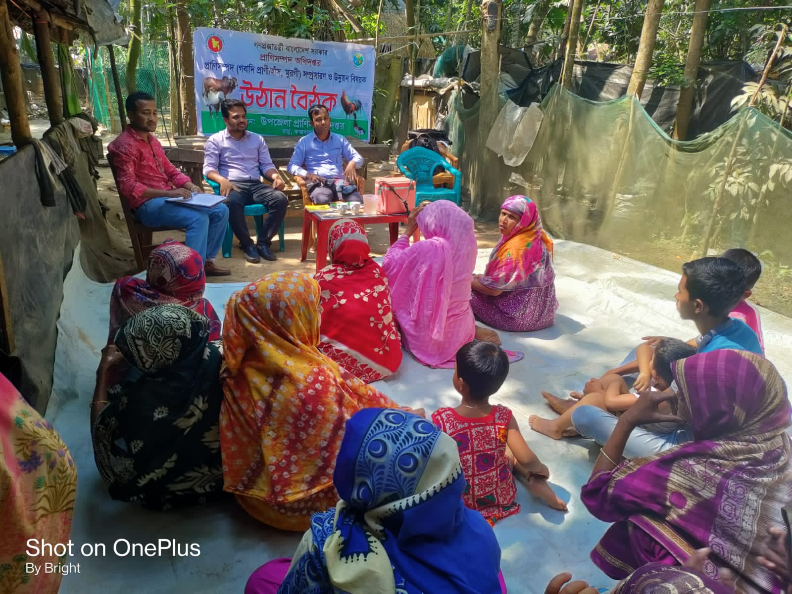 উঠান বৈঠক