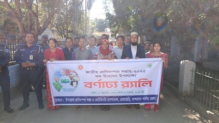 জাতীয় প্রাণিসম্পদ সপ্তাহ-২০২৫ উপলক্ষ্যে র্্যালি