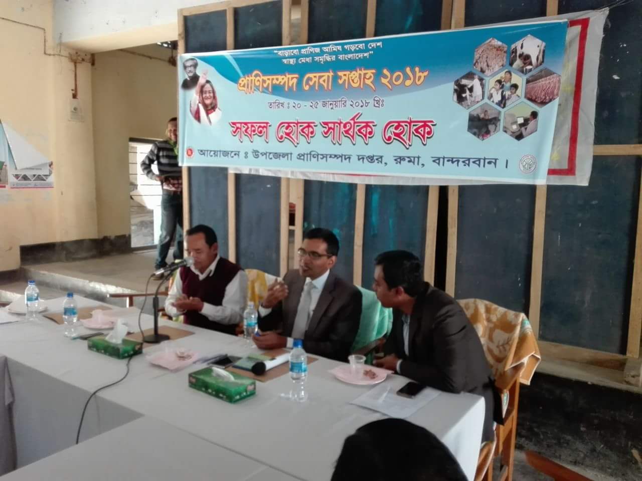 প্রাণিসম্পদ সেবা সপ্তাহ-২০১৮ (২০-২৫ জানুয়ারি )