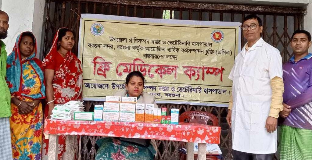 Free Veterinary Medical Campaign