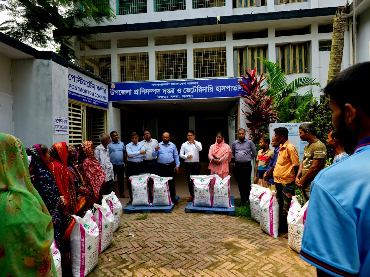 উপজেলা প্রাণিসম্পদ দপ্তর, বগুড়া সদর, বগুড়া