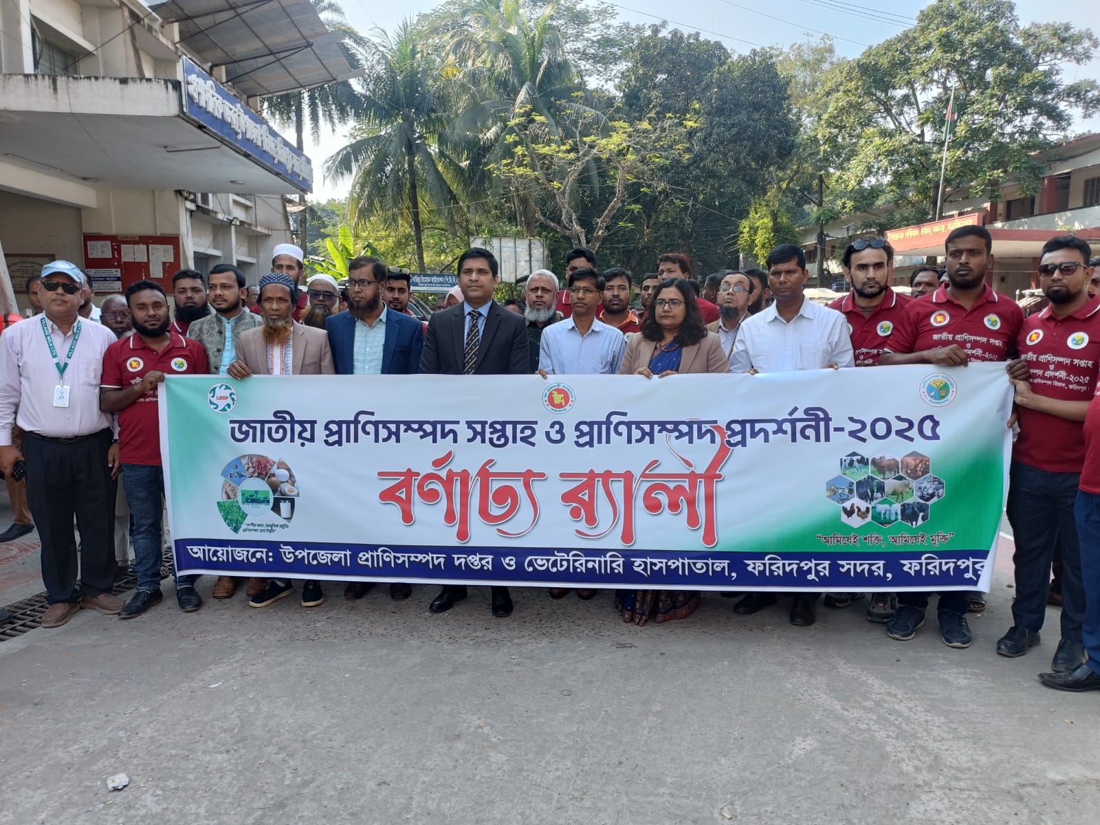 জাতীয় প্রাণিসম্পদ সপ্তাহ ও প্রাণিসম্পদ প্রদর্শনী- ২০২৫