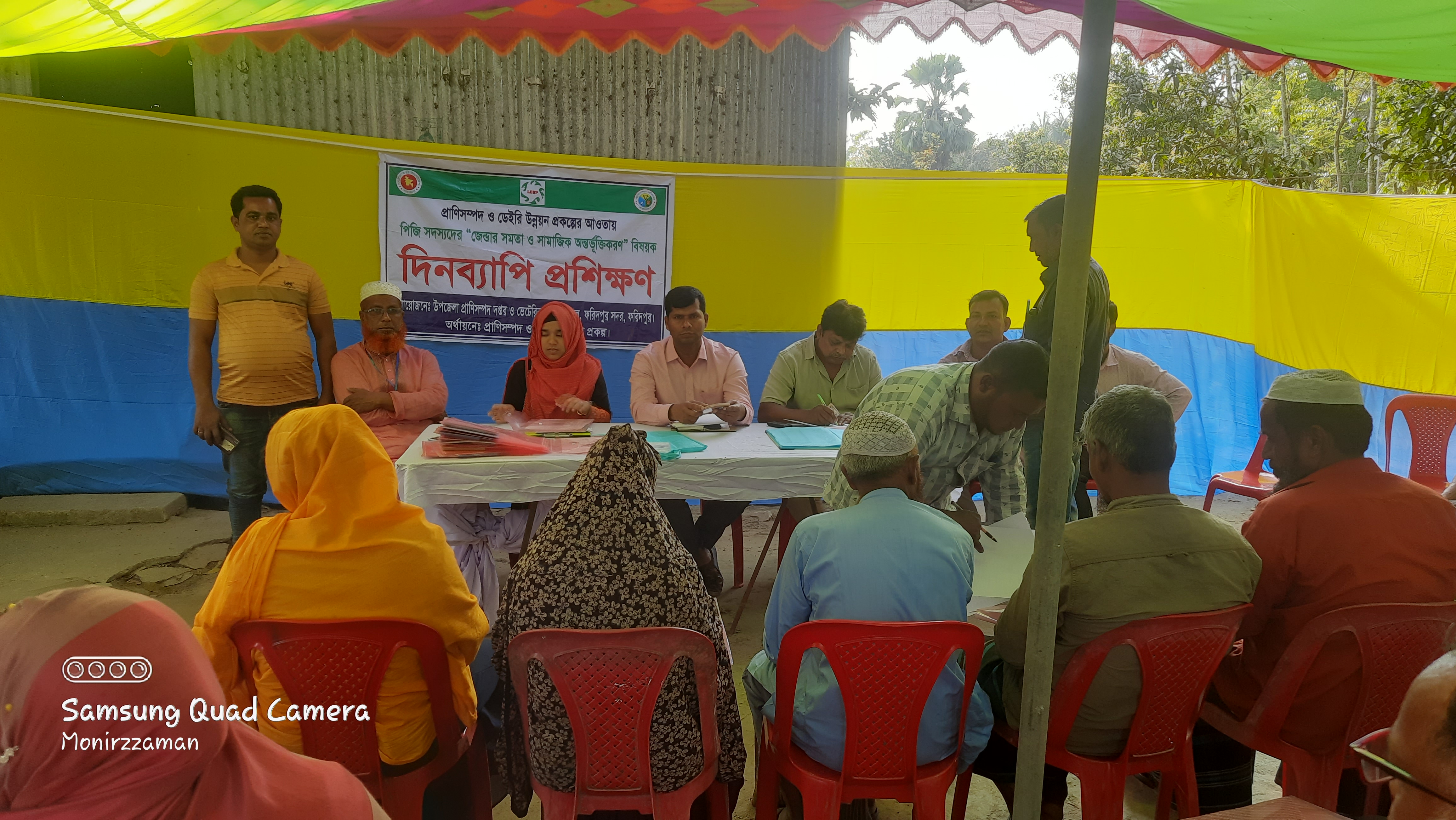 জেন্ডার সমতা ও সামাজিক অন্তর্ভুক্তিকরণ