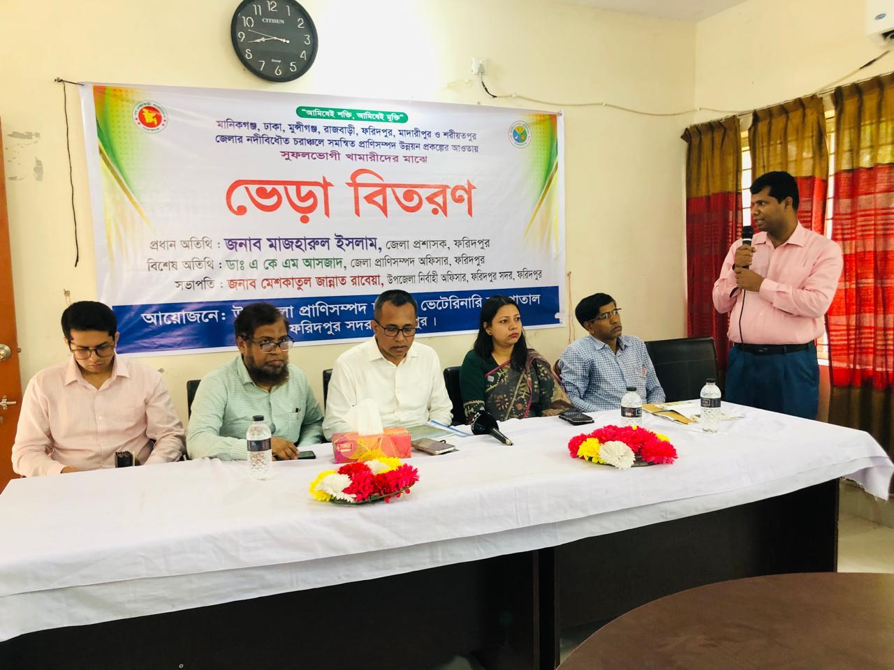 মানিকগঞ্জ, ঢাকা, মুন্সিগঞ্জ, রাজবাড়ি, ফরিদ ও শরীয়পুরপুর প্রাকৃতিক নদীবিধৌত চরমে সমন্বিত শক্তিসম্পদ উন্নয়ন প্রকল্পের বাস্তবায়ন সুফলভোগীদের ভেড়া বিতরণ