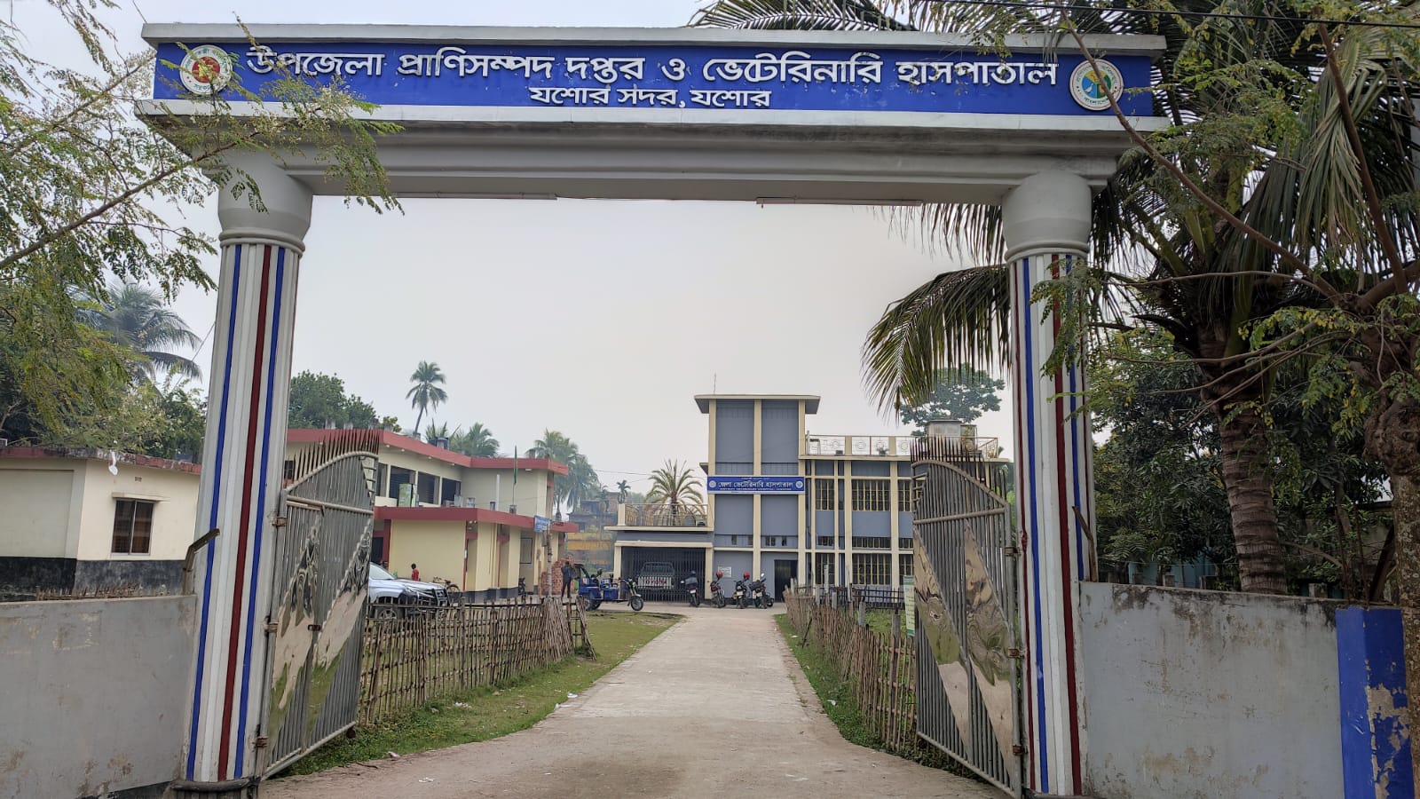 অফিস গেইট