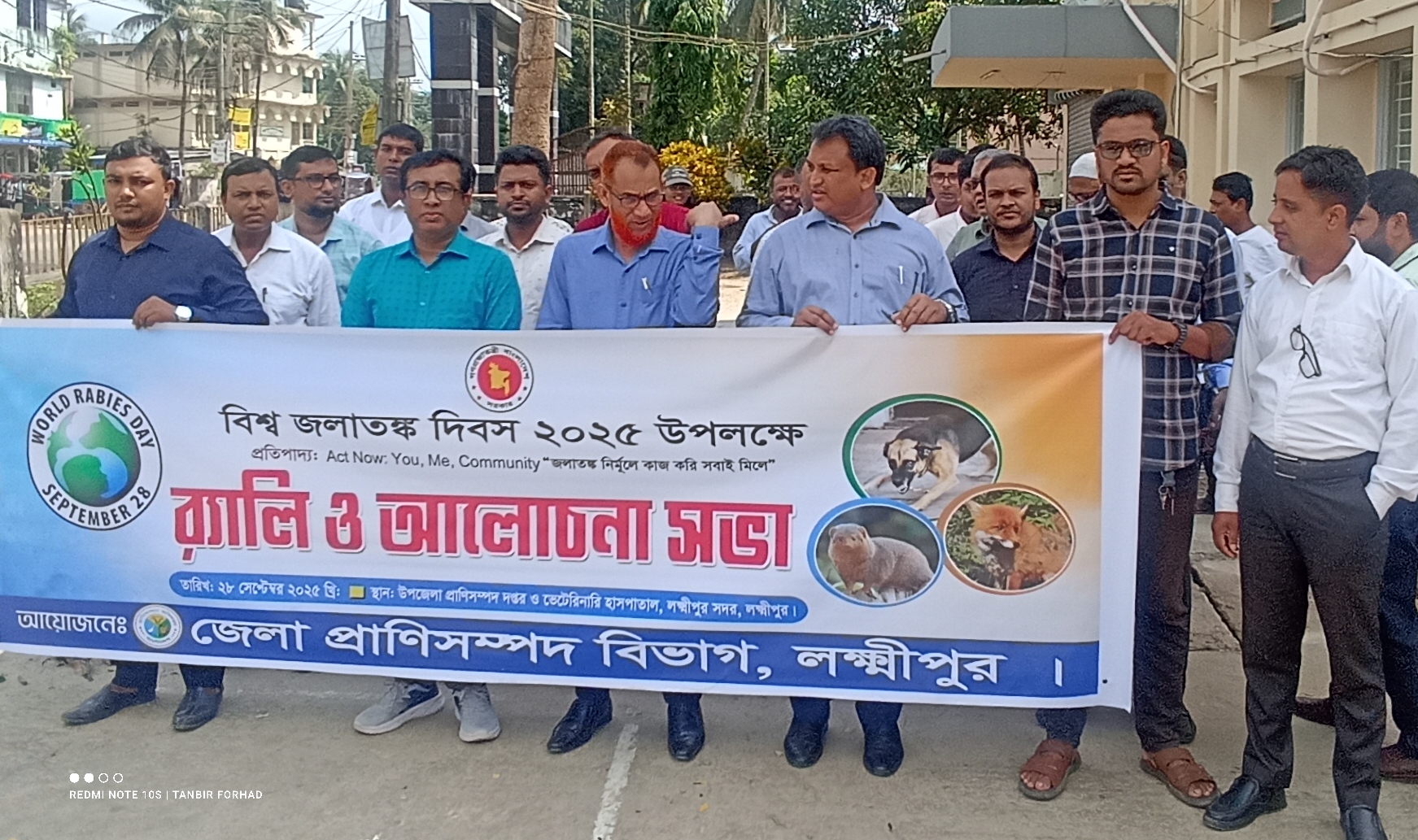 বিশ্ব জলাতঙ্ক দিবস ২০২৫