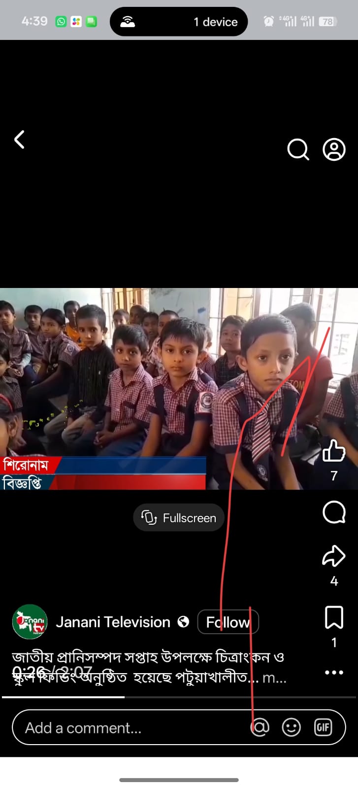 প্রশিক্ষন