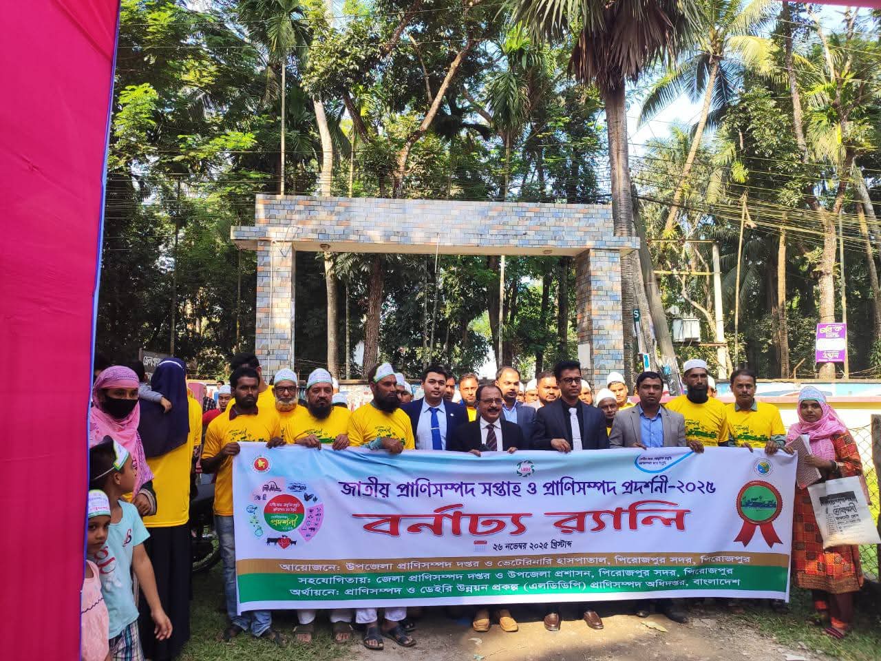 উপজেলা প্রাণিসম্পদ দপ্তর ও ভেটেরিনারি হাসপাতাল, পিরোজপুর সদর, পিরোজপুর