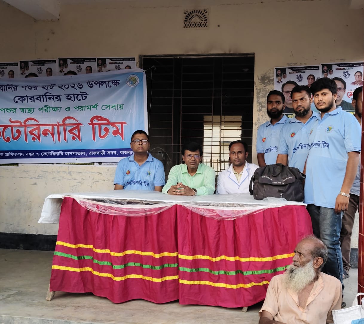 ঈদুল আযহা-২০২৬ উপলক্ষে কোরবানির হাটে রাজবাড়ী সদর উপজেলার ভেটেরিনারি টিমের কার্যক্রম
