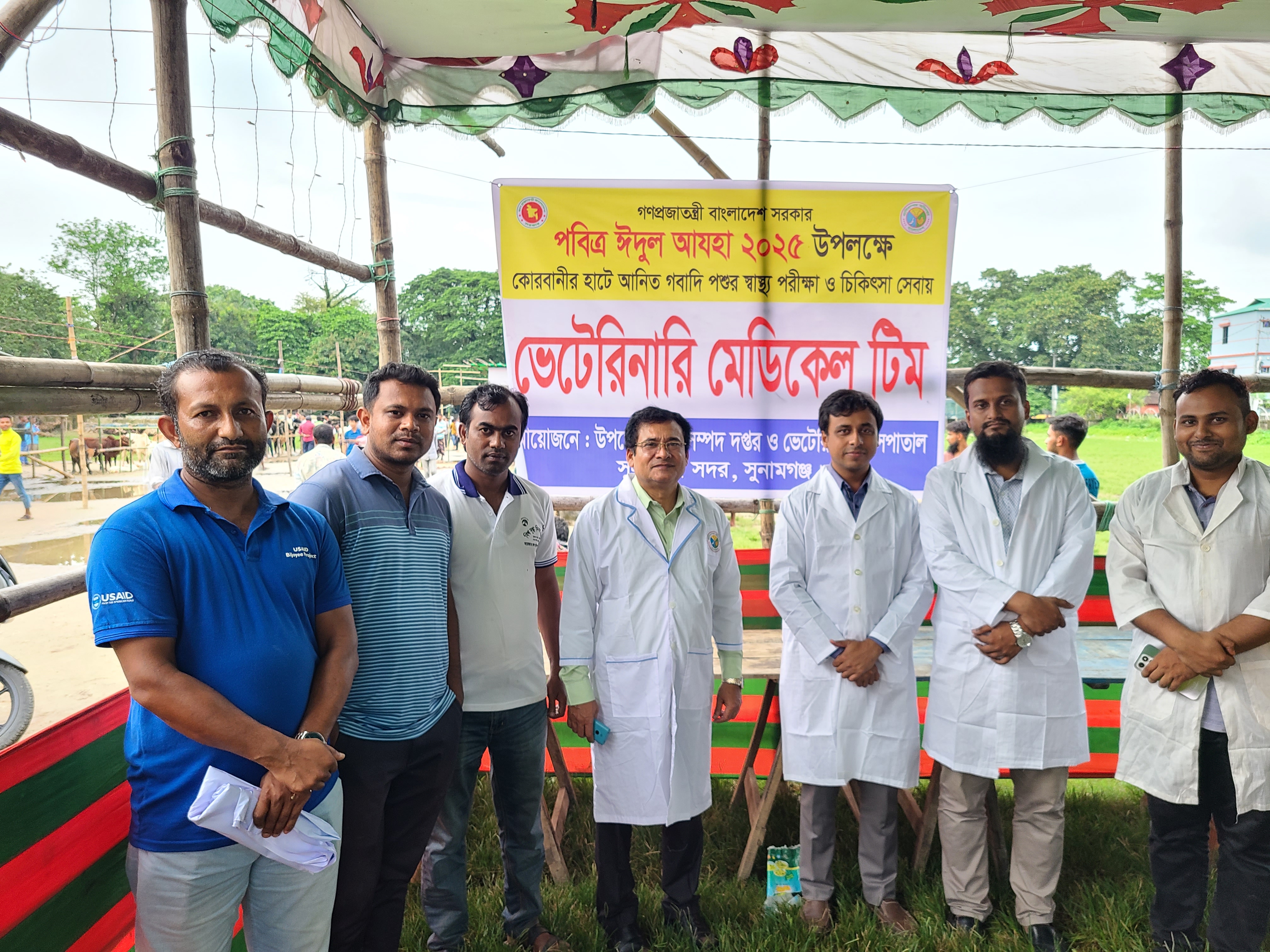 ভেটেরিনারি মেডিকেল টিম