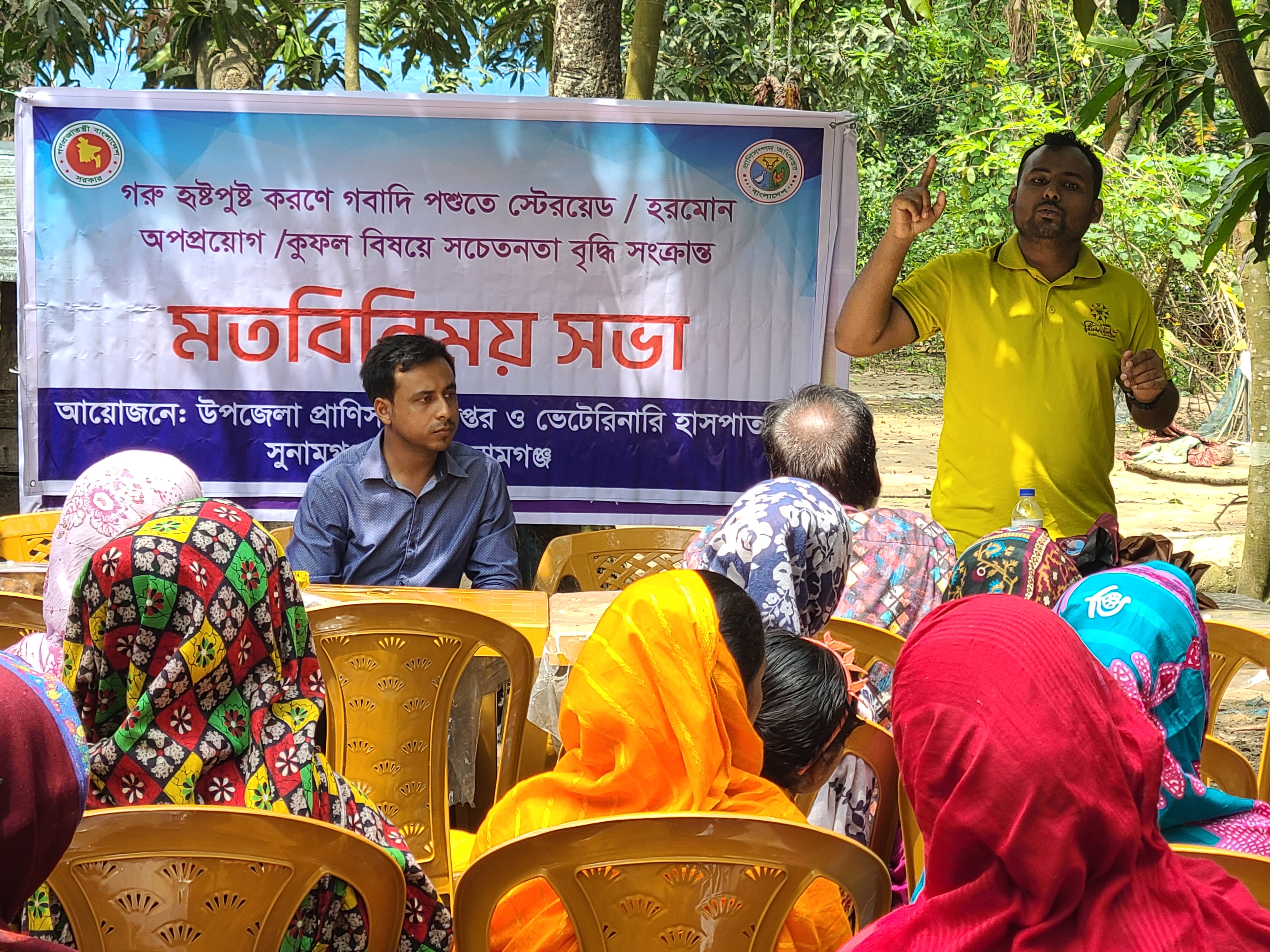 সচেতনতা কর্মসূচী