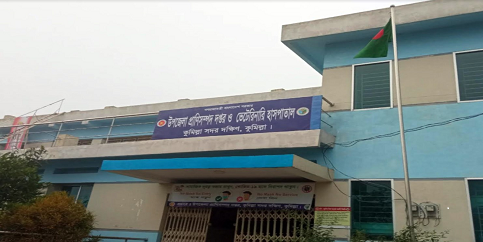 উপজেলা দপ্তর