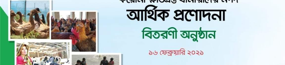 প্রনোদনা