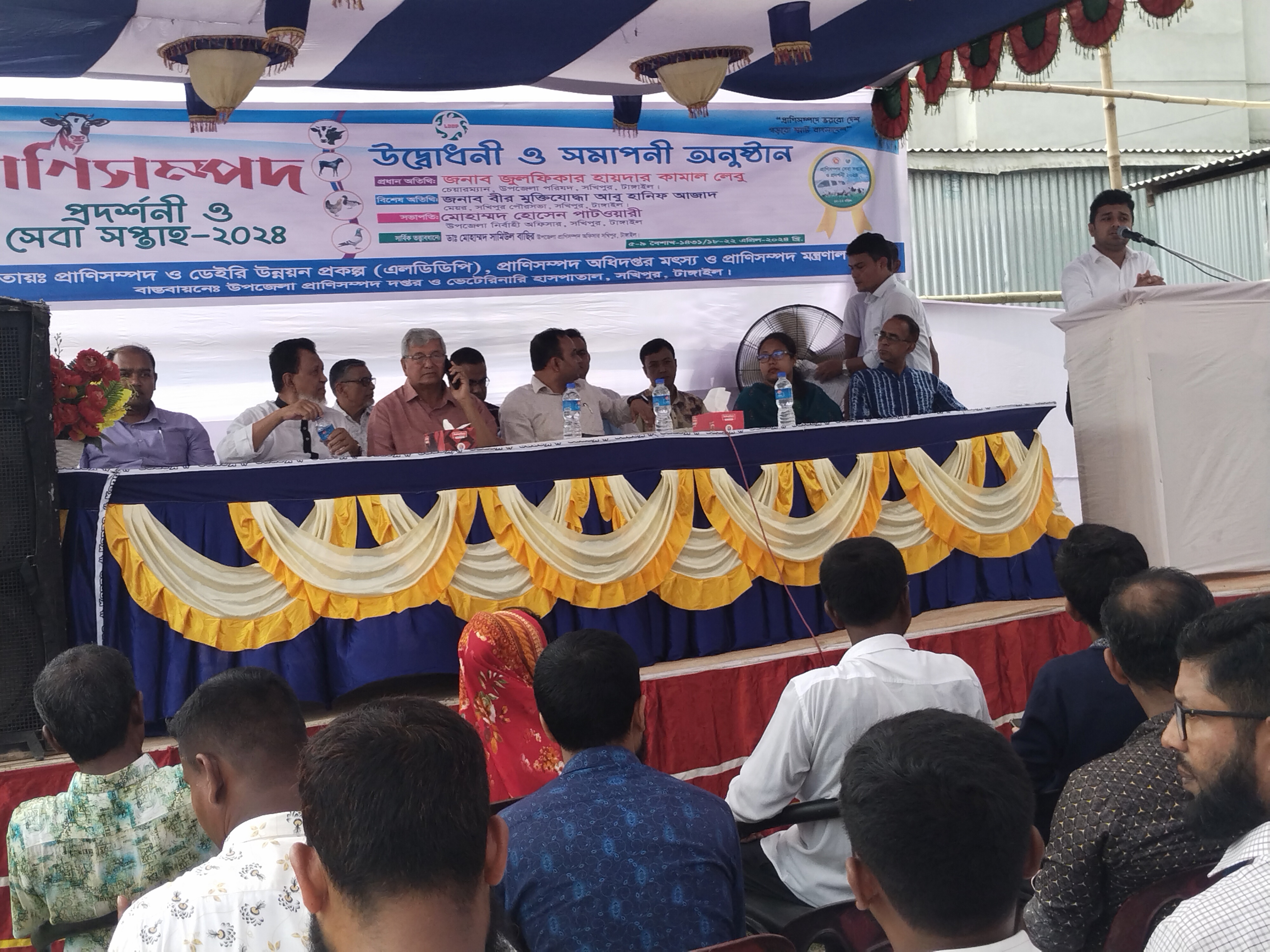 প্রাণিসম্পদ প্রদর্শনী/২০২৪