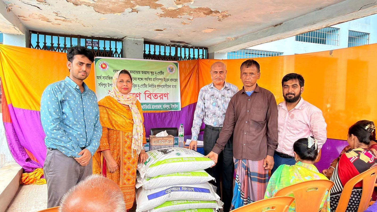 খাদ্য উপকরণ বিতরণ