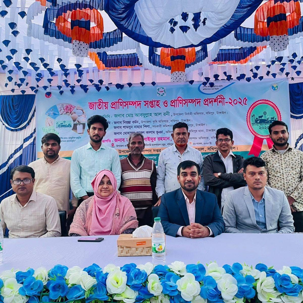 প্রাণিসম্পদ প্রদর্শনী/২০২5