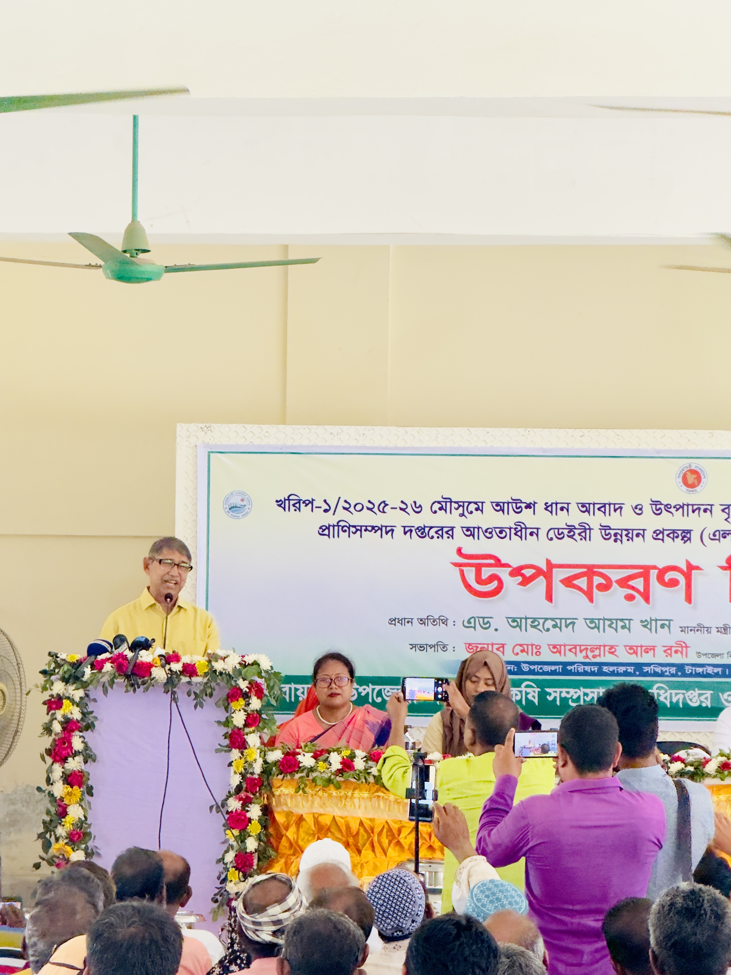 এড. আহমেদ আযম খান, মাননীয় মন্ত্রী, মুক্তিযুদ্ধ বিষয়ক মন্ত্রালয়, মহোদয়ের উপস্থিতিতে প্রাণিসম্পদ ও ডেইরি উন্নয়ন প্রকল্পের খামারীদের মাঝে মিল্ক ক্যান ও অন্যান্য উপকরণ বিতরণ।