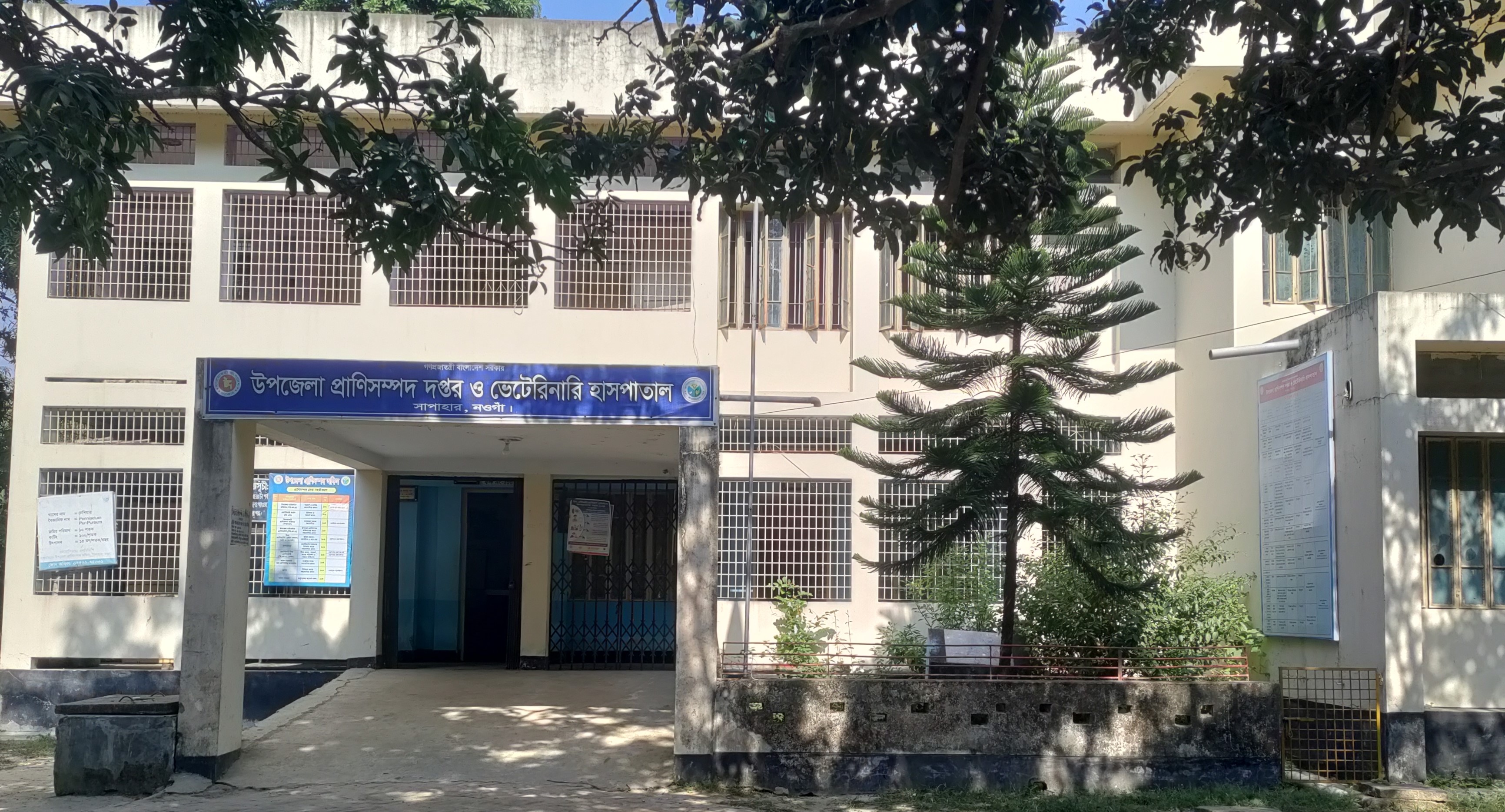 অফিসের ছবি