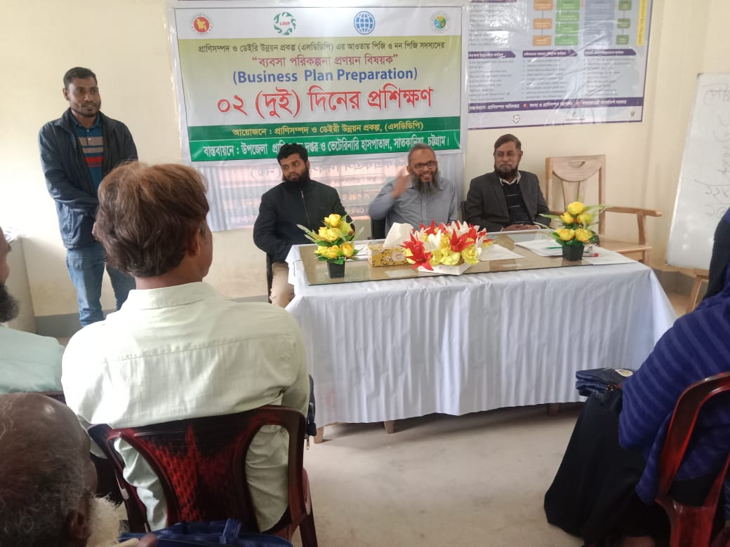 সাতকানিয়া