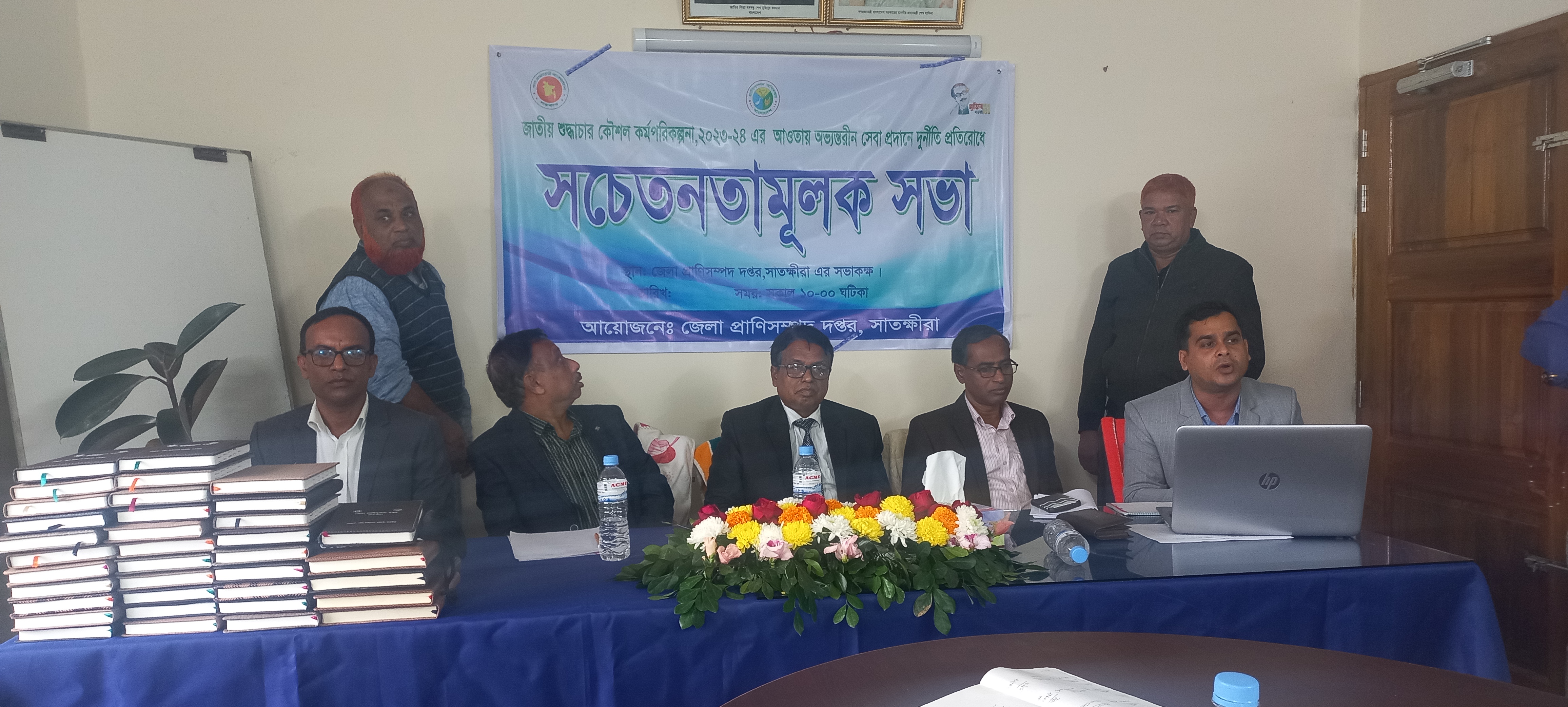 জেলা প্রাণিসম্পদ কর্মকর্তার কার্যালয়,সাতক্ষীরা