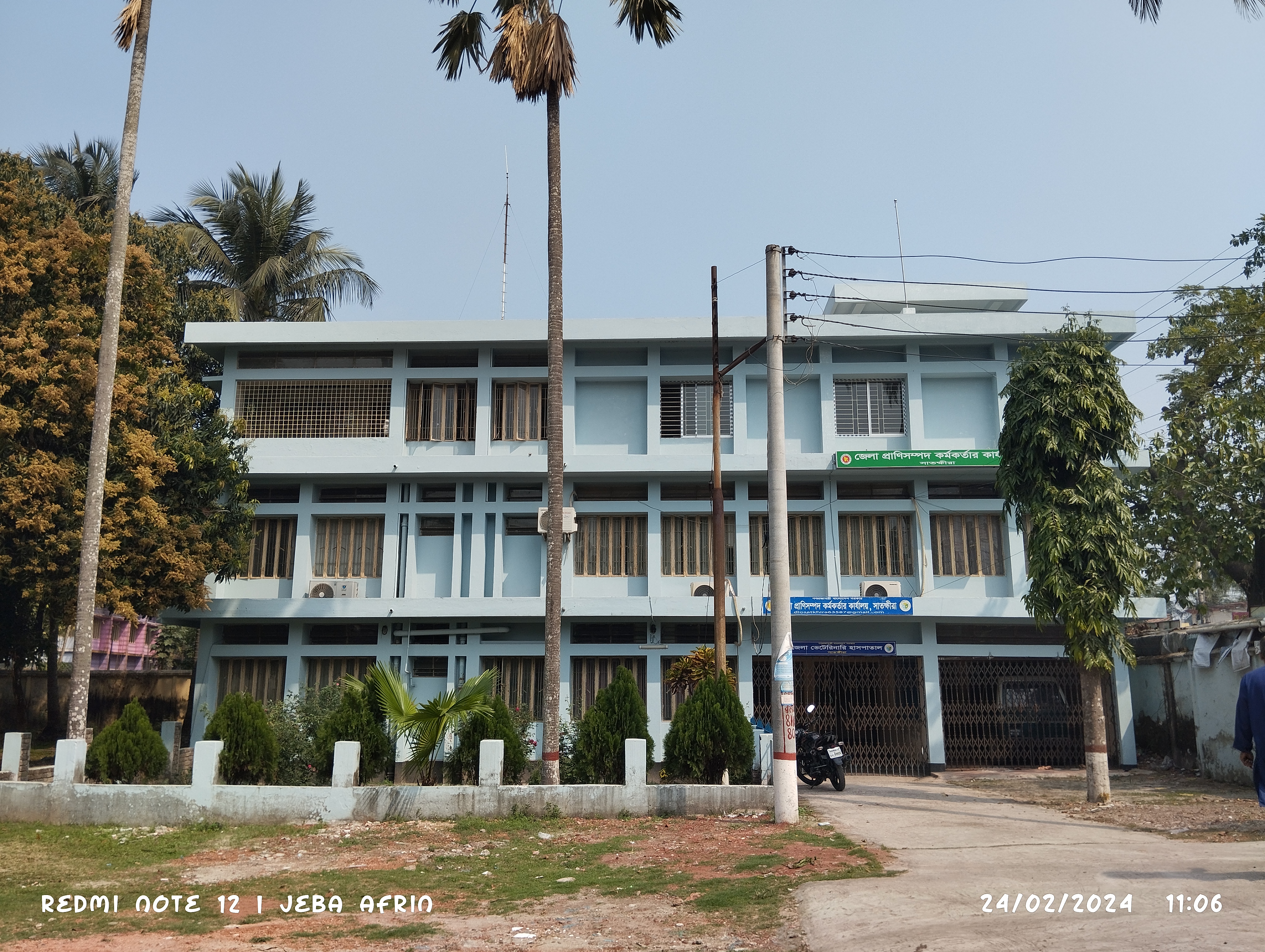 জেলা প্রাণিসম্পদ কর্মকর্তার কার্যালয় সাতক্ষীরা