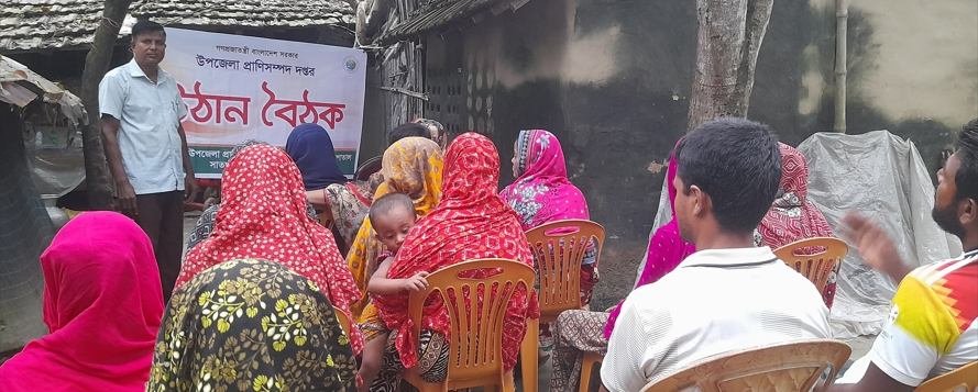 উঠান বৈঠক