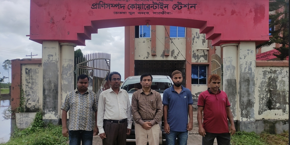 প্রাণিসম্পদ কোয়ারেন্টাইন স্টেশন, ভোমরা স্থল বন্দর, সদর, সাতক্ষীরা