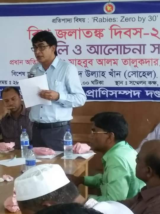 বিশ্ব জলাতংক দিবস ২০১৭