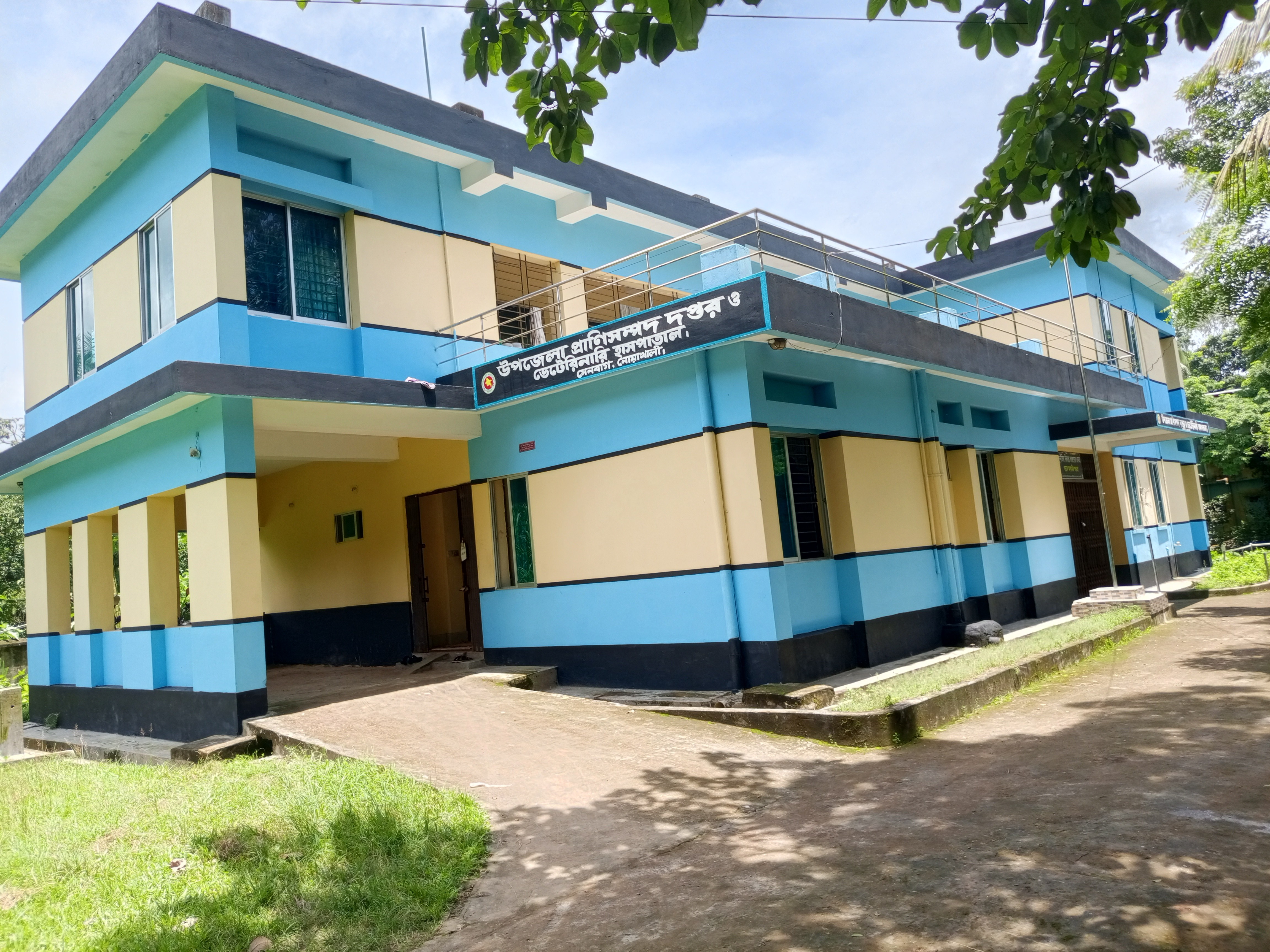 উপজেলা প্রাণিসম্পদ দপ্তর ও ভেটেরিনারি হাসপাতাল, সেনবাগ, নোয়াখালী।