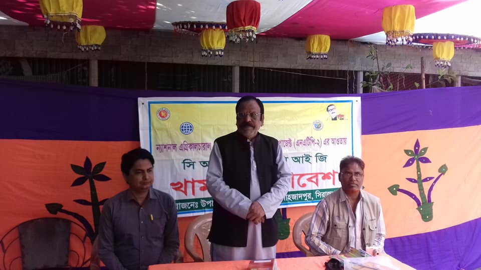 NATP-II এর আওতায় ডায়া সিআইজি সমিতি এলাকায় সিআইজি ও নন সিআইজি খামারী সমাবেশ অনুষ্ঠিত হয় ৷ সমাবেশে প্রধান অতিথি হিসেবে উপস্থিত ছিলেন শাহজাদপুর উপজেলা পরিষদের সম্মানিত চেয়ারম্যান বীর মুক্তিযোদ্ধা প্রফেসর আজাদ রহমান ৷