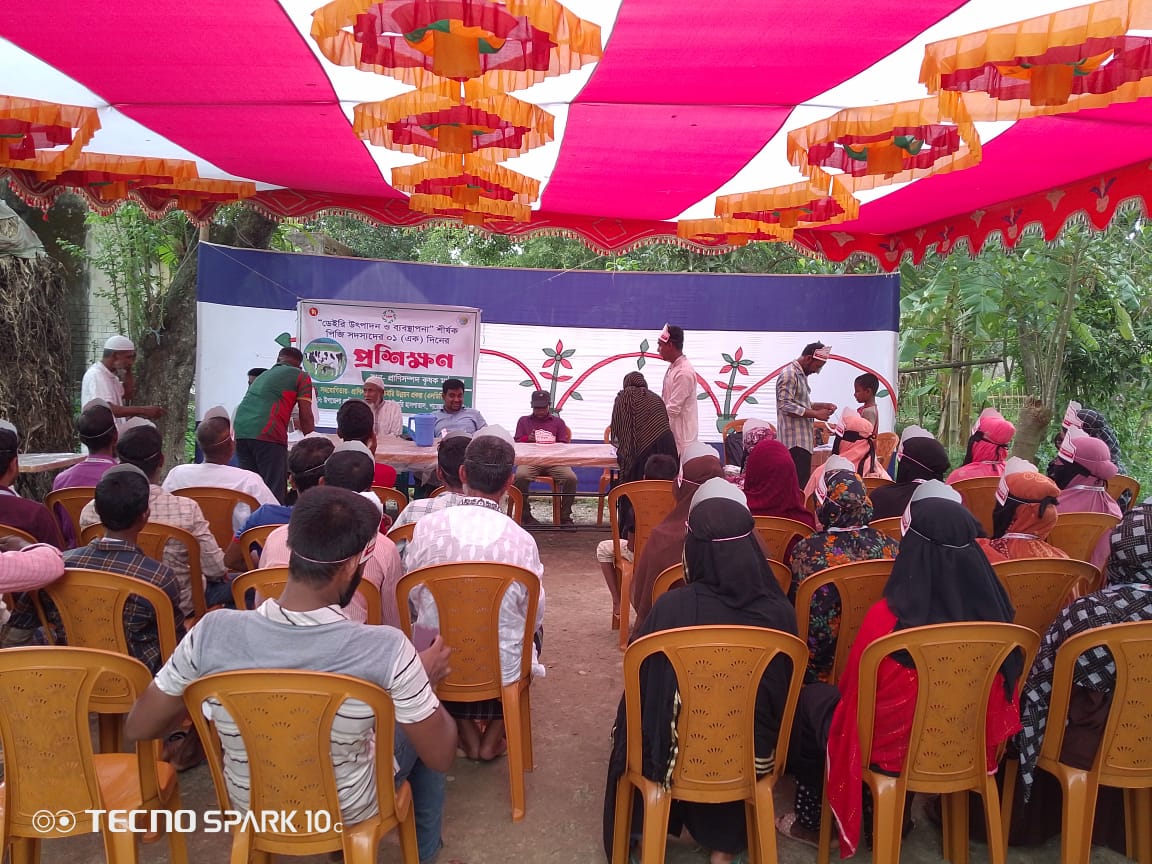 প্রশিক্ষণ