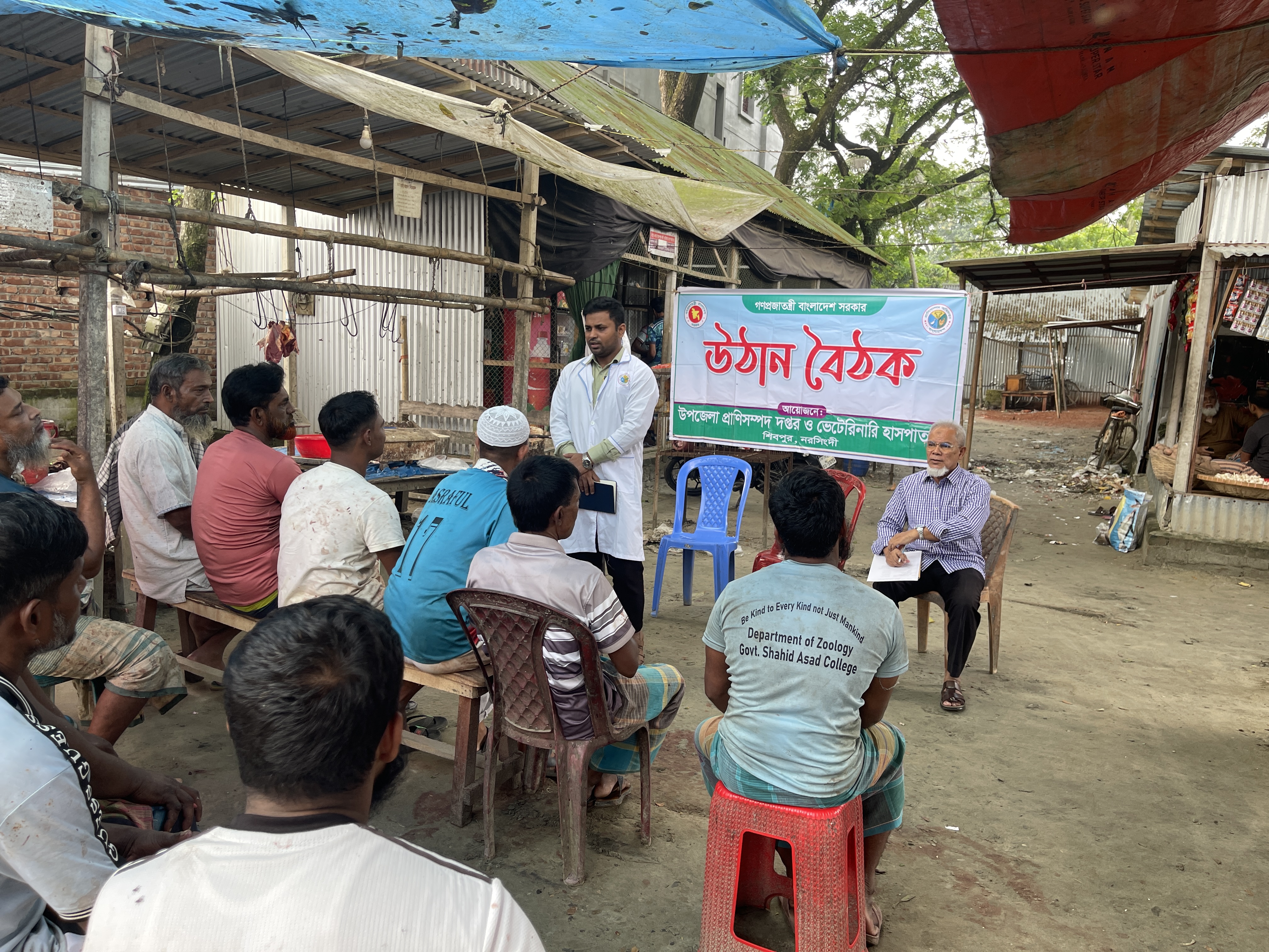 উঠান বৈঠক