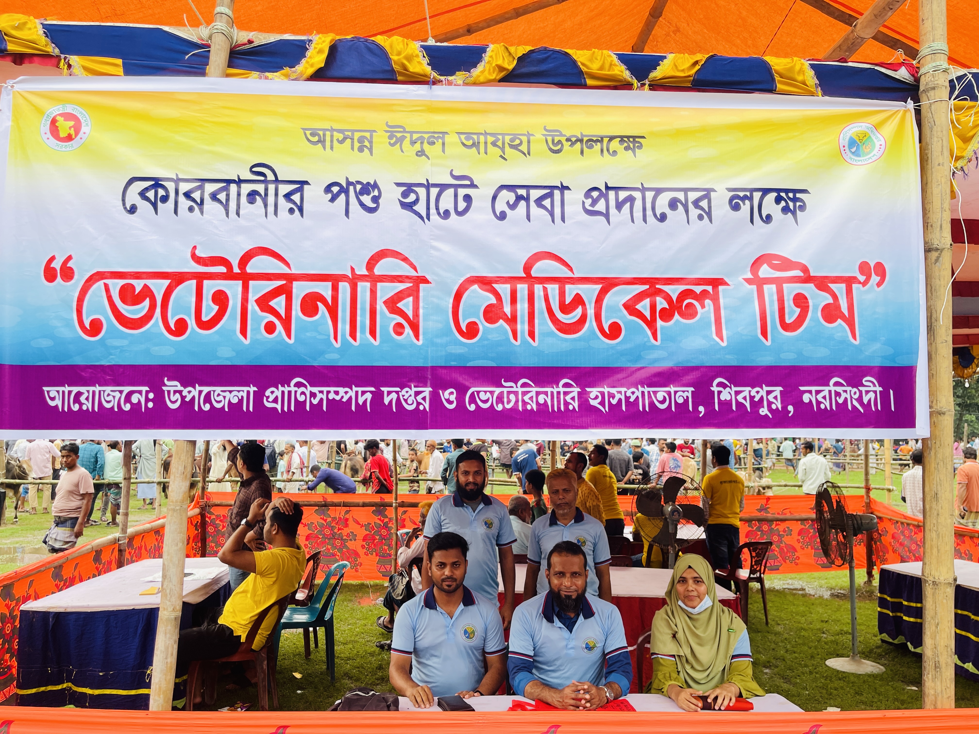 QURBANI HAT MONITORING