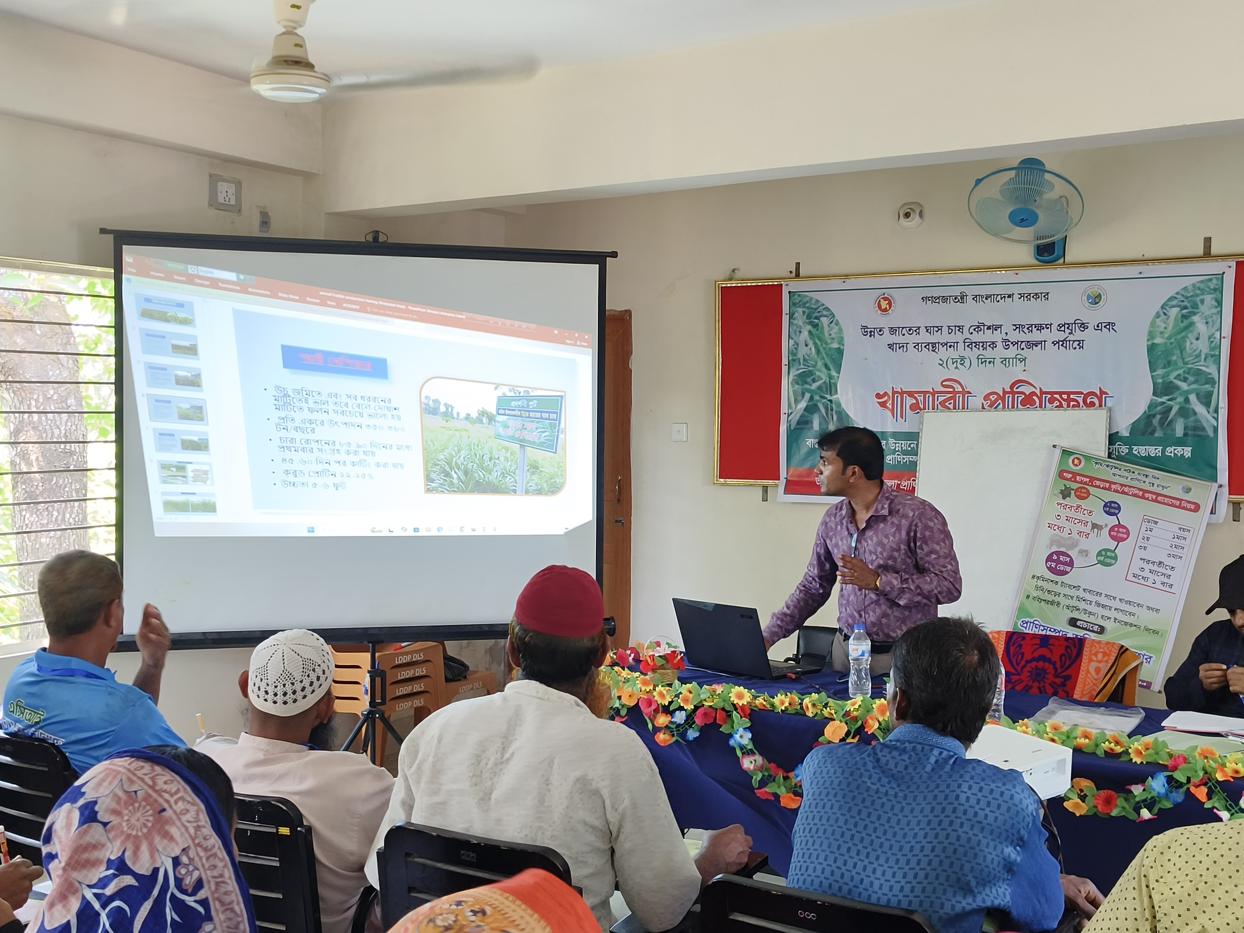 প্রাণিপুষ্টির উন্নয়নে উন্নত জাতের ঘাস চাষ সম্প্রসারণ ও লাগসাই প্রযুক্তি হস্তান্তর প্রকল্পের (২য় সংশোধিত) আওতায় খামারী পর্যায়ে ১১/০৩/২০২৬ইং হইতে ১২/০৩/২০২৬ইং ইং পর্যন্ত মোট ০২(দুই) দিন ব্যাপী খামারীদের প্রশিক্ষন