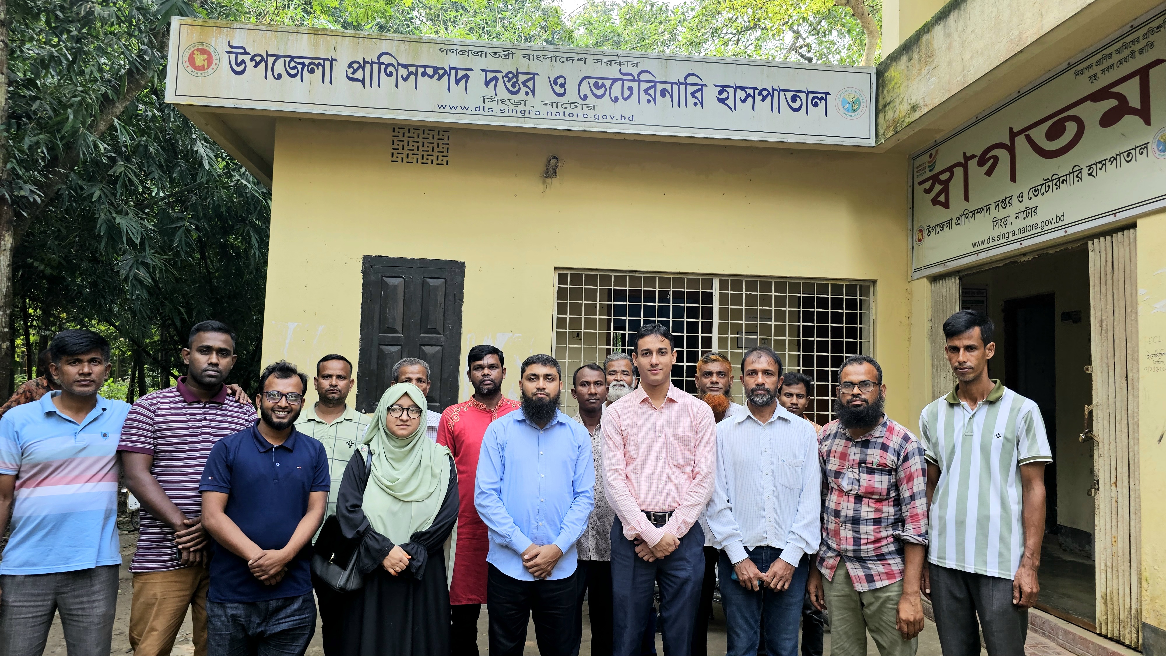 উপজেলা প্রাণিসম্পদ দপ্তর ও ভেটেরিনারি হাসপাতাল সিংড়া, নাটোর।