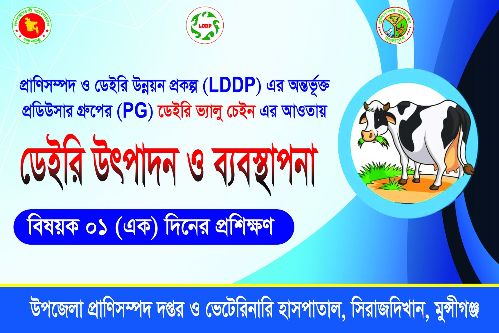 পিজি গ্রুপের প্রশিক্ষণ